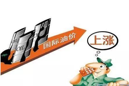 国际油价三连涨创3个月新高 社会经济咨询服务视角下的油价预期涨幅分析