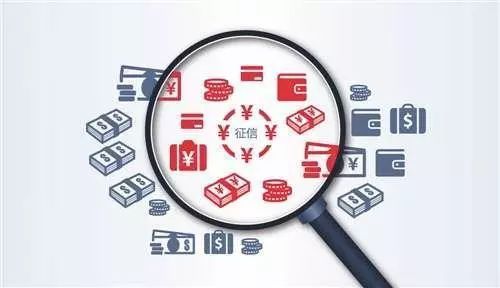 央行审慎从严批设市场化个人征信机构，助力社会经济咨询服务健康发展